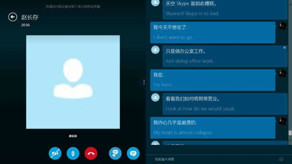 skype用英语怎么说，skype的意思中文翻译