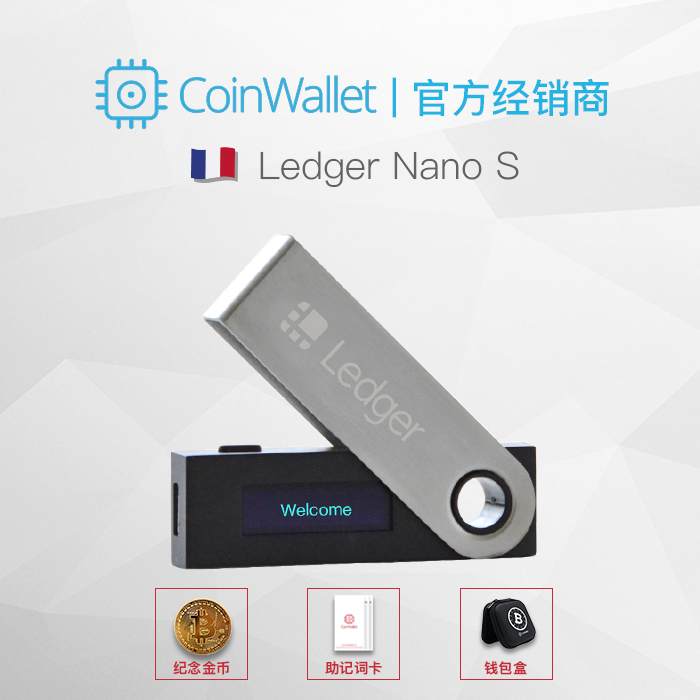 ledger钱包怎么样，ledger钱包官网多少钱