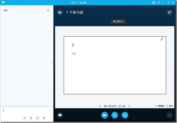 skypeforweb，skype网页版登录不上为什么