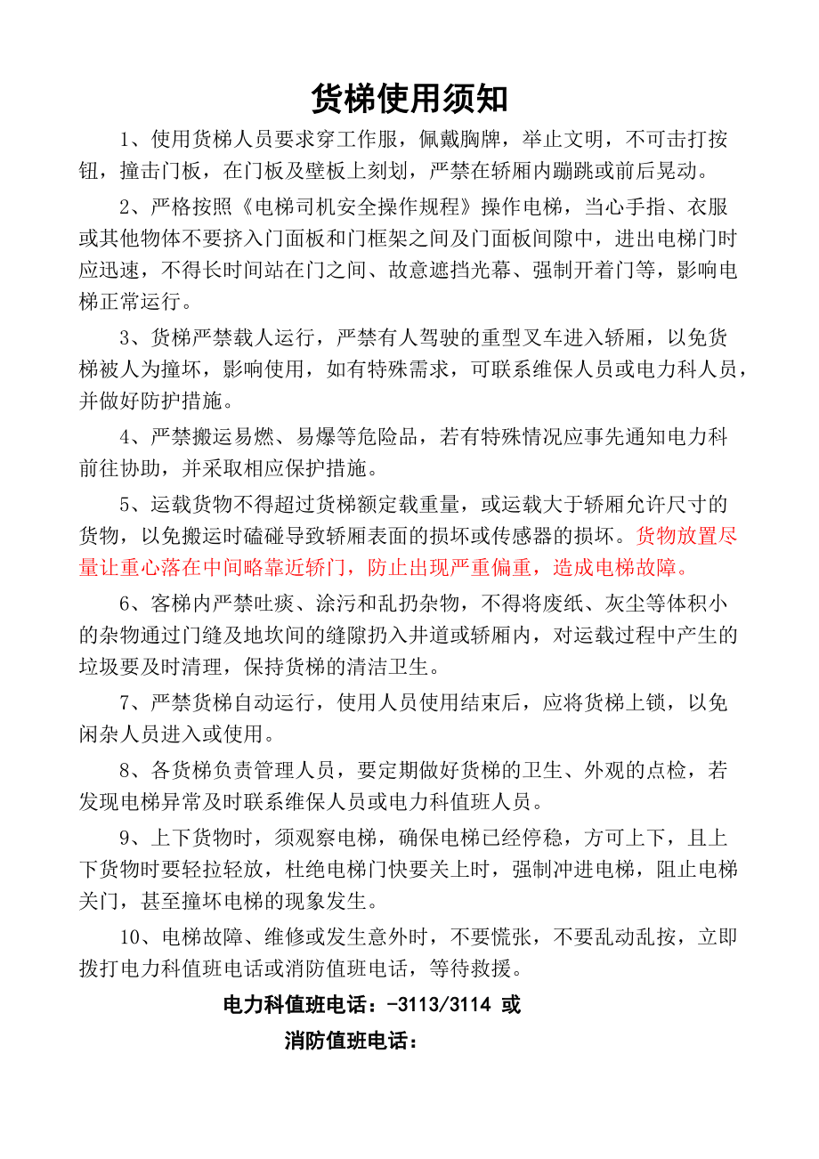 安全使用梯子的原则，安全使用梯子的原则是