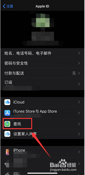 查找iphone登录入口，新版系统苹果,登录查找我的设备怎么登录