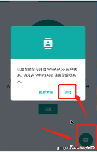 whatsapp下载了不能用，为什么下载的whatsapp打不开