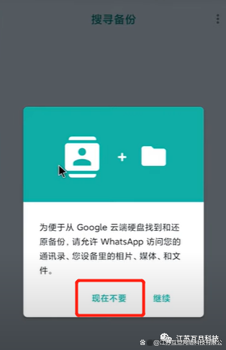 whatsapp下载了不能用，为什么下载的whatsapp打不开