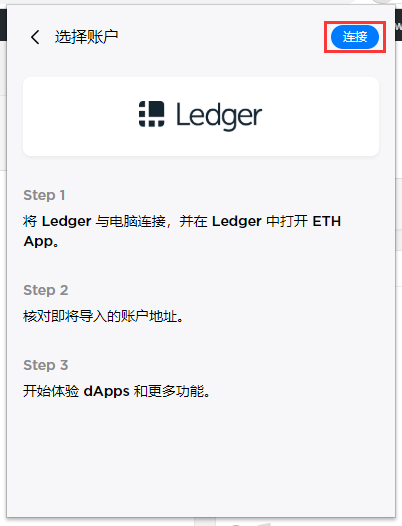 Ledger使用，ledger onekey