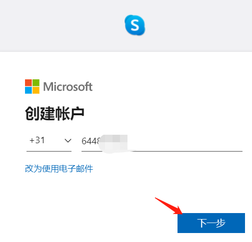 skype这个软件大陆可以用吗，skype中国可以用吗 2020