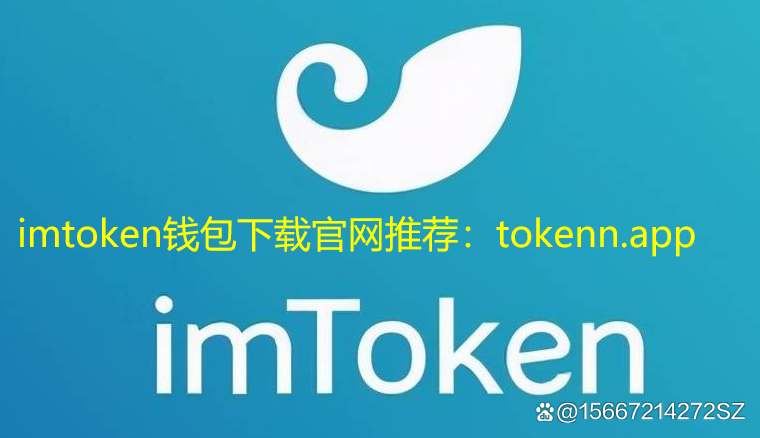 token钱包app下载中文版的简单介绍