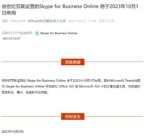 skypeforbusiness开机自启怎么关闭，skype for business开机自启怎么关闭