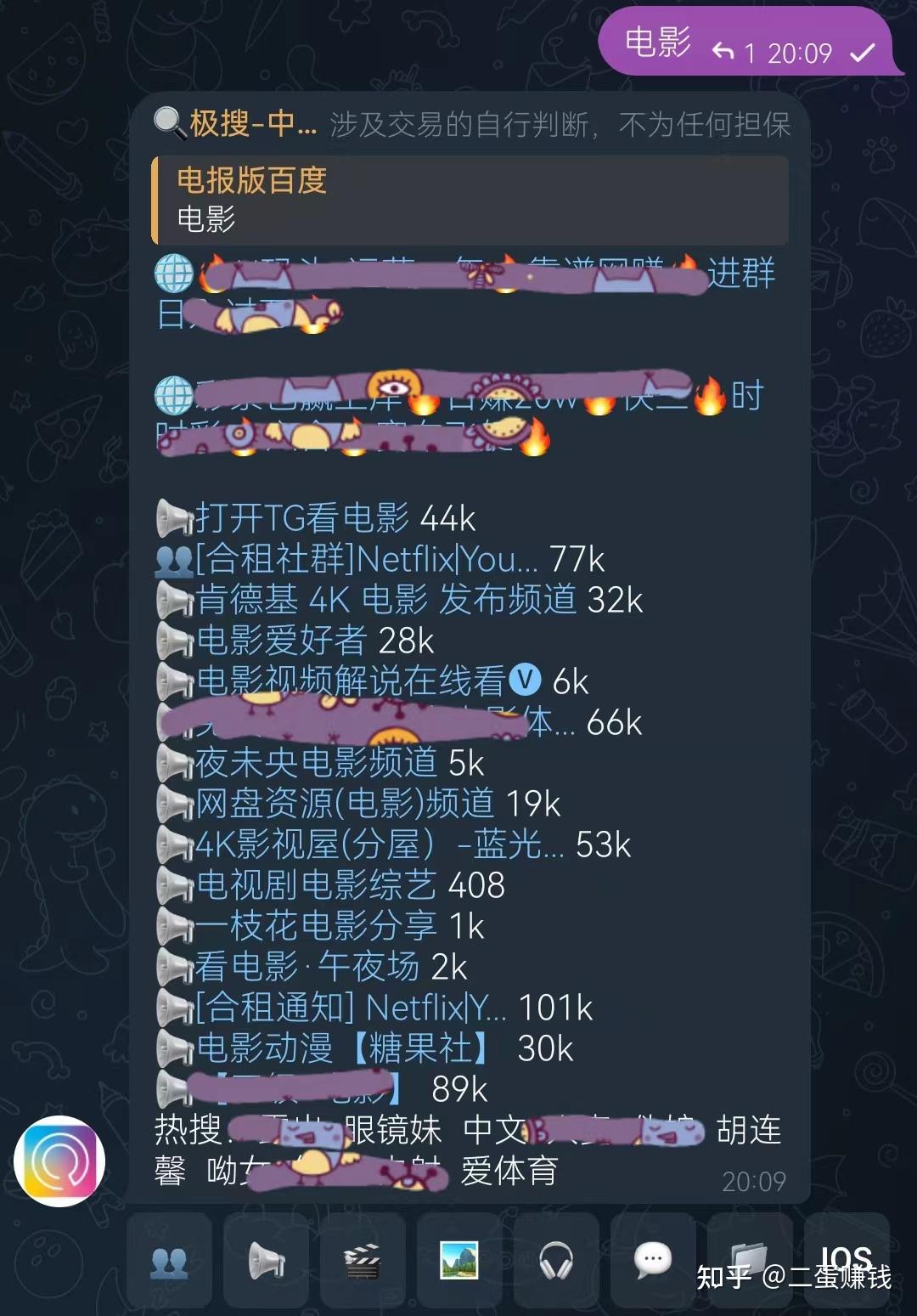 关于纸飞机telegeram怎么注销账号的信息