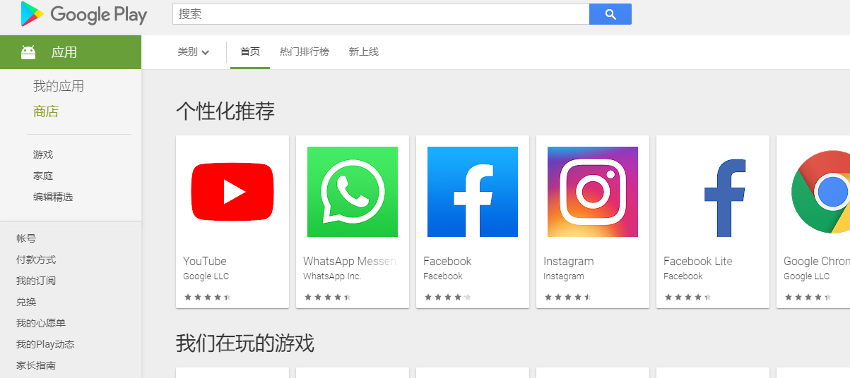 googleplay下载，谷歌商店googleplay下载