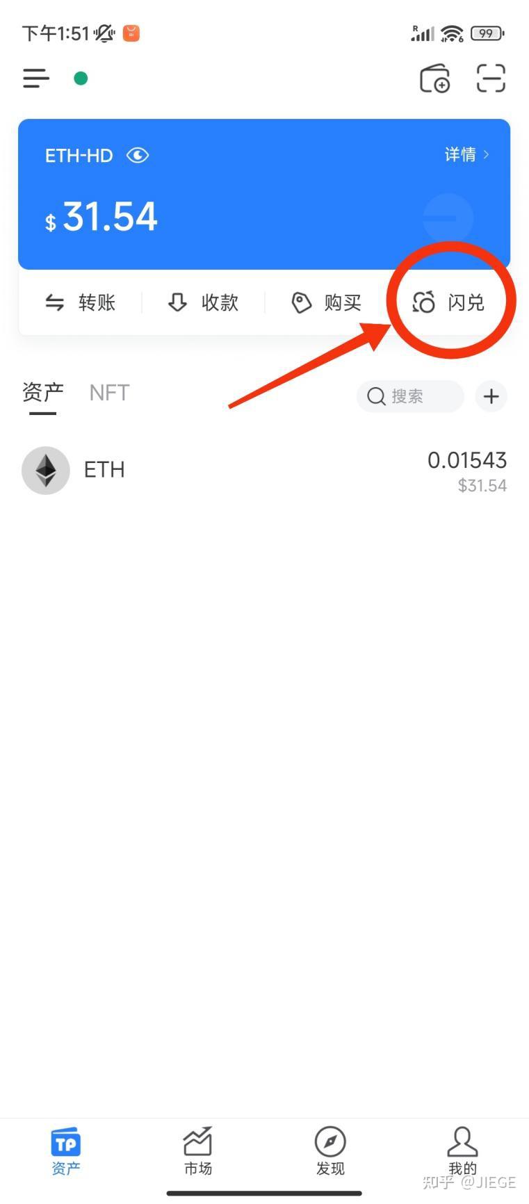 tokenpocket钱包介绍的简单介绍