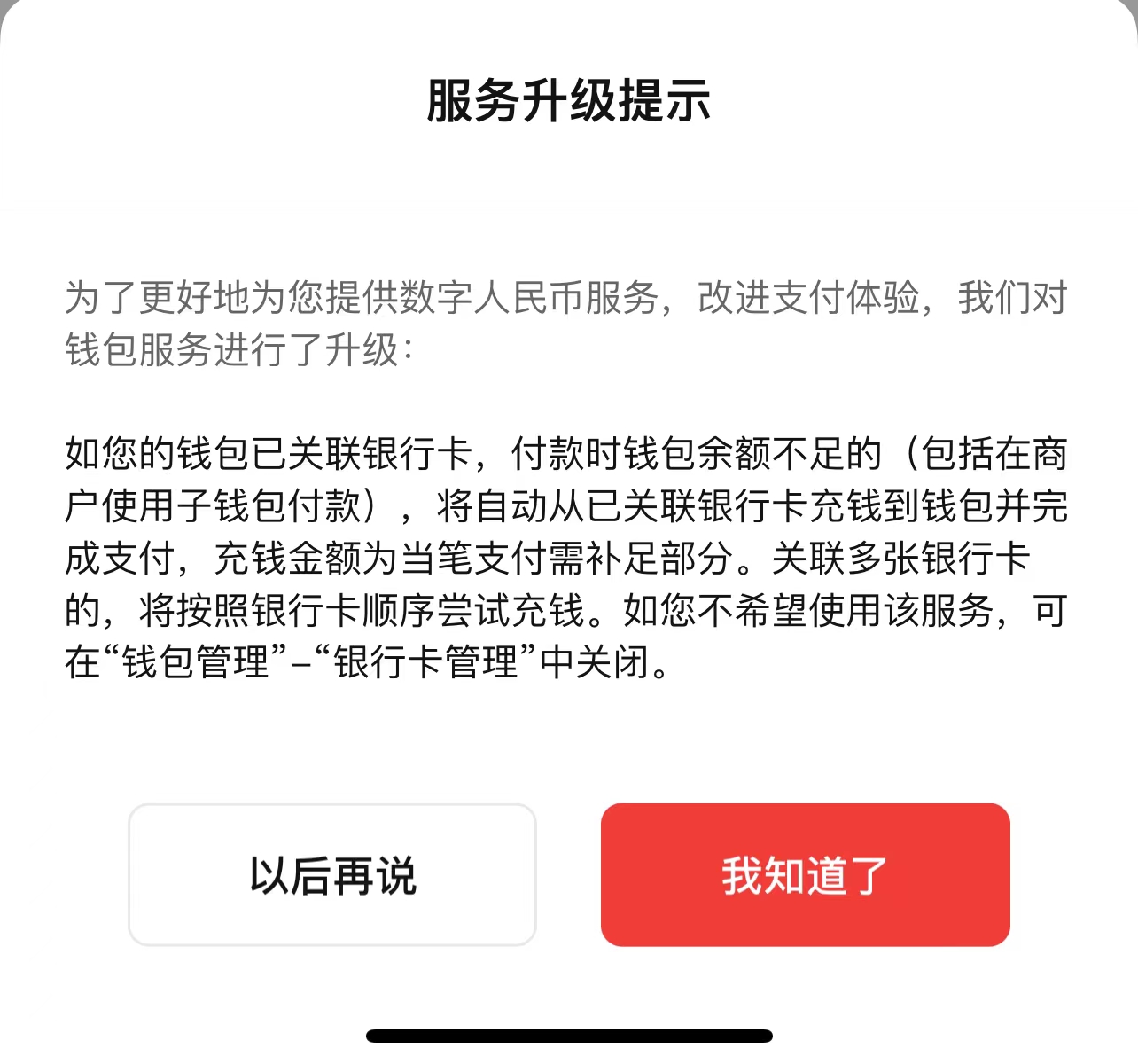 波币钱包app最新版，波币钱包app最新版下载安装