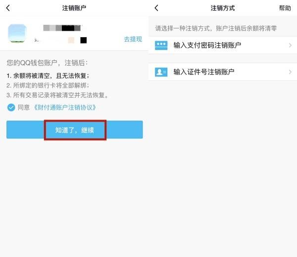 qq钱包实名制还能被找回吗，钱包实名制还能被找回吗知乎