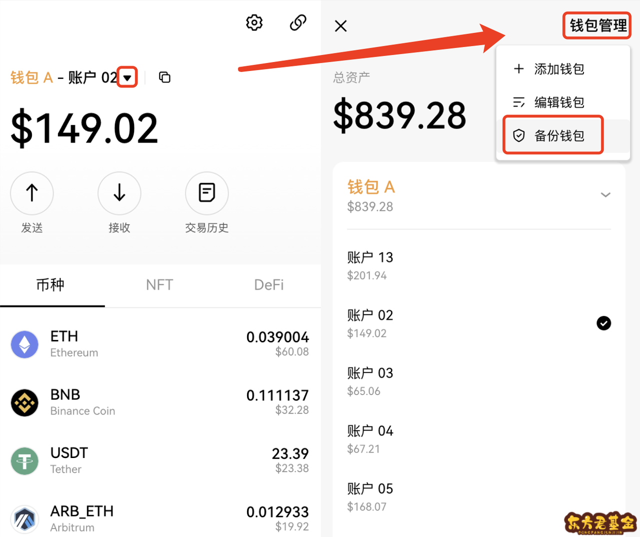 ok钱包最新下载地址，okpay钱包数字货币