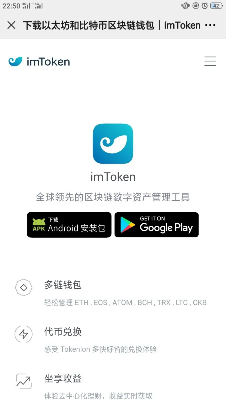 token电子钱包2.0，token packet钱包