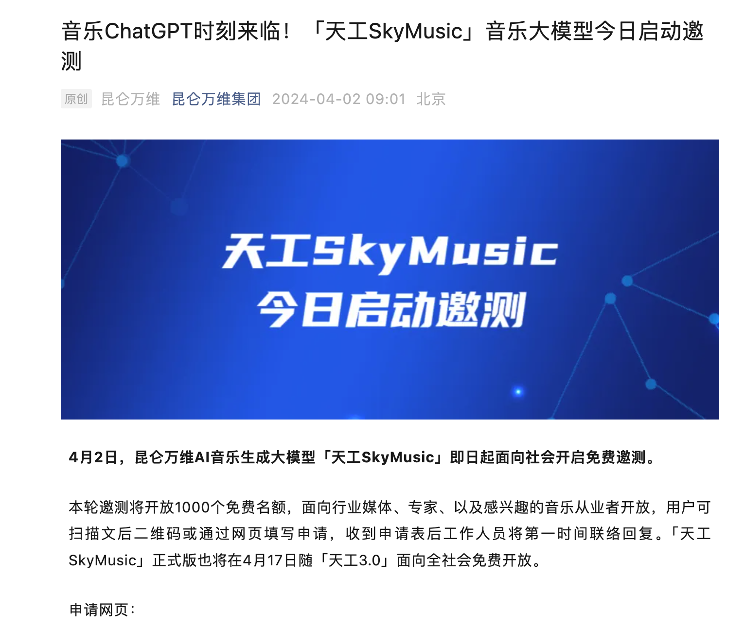 关于skyapp下载免费版下载新版的信息