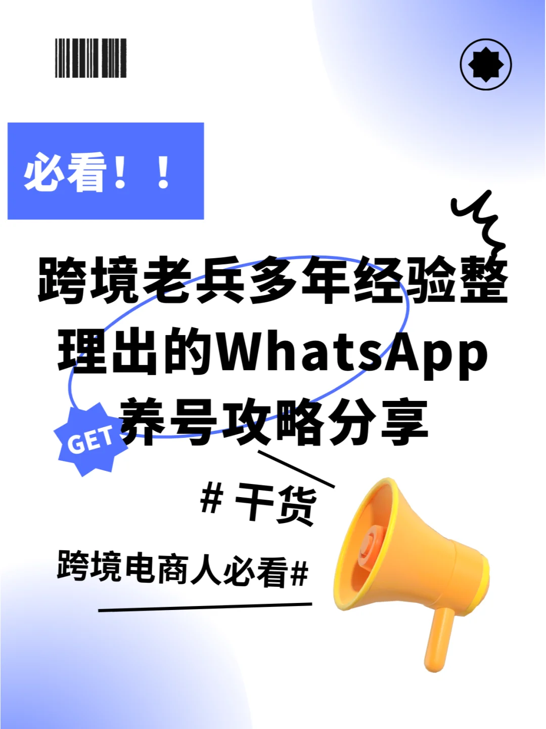 whatsapp大陆怎么注册，whatsapp怎样注册成功率高