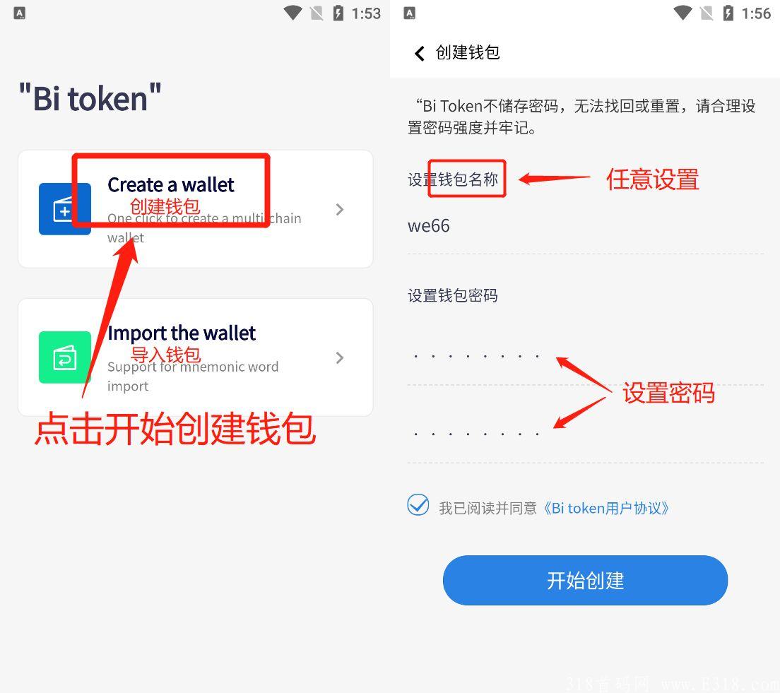 tokentoken注册钱包，token pocket钱包怎么注册