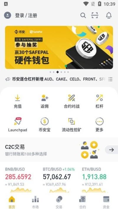 trust钱包官网下载app，trustwallet钱包最新版下载