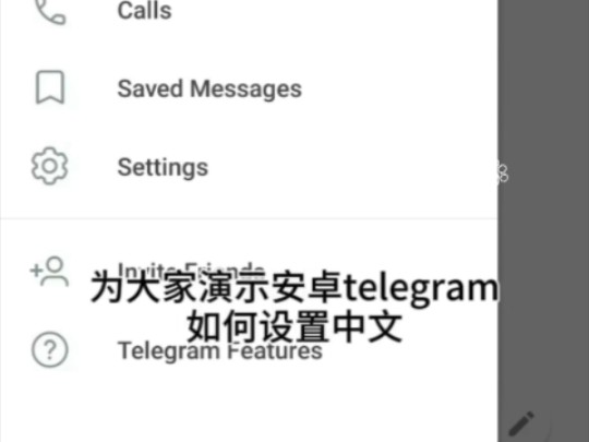 关于安卓telegreat怎么注册账号?的信息