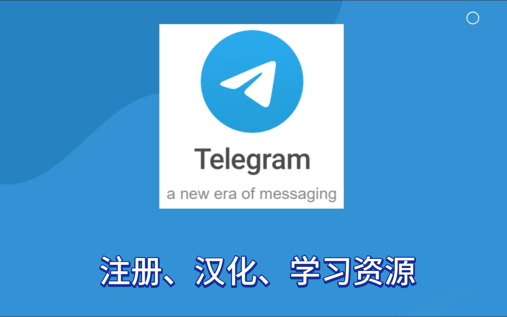 电报telegeramx，黑色telegeramX最新版下载