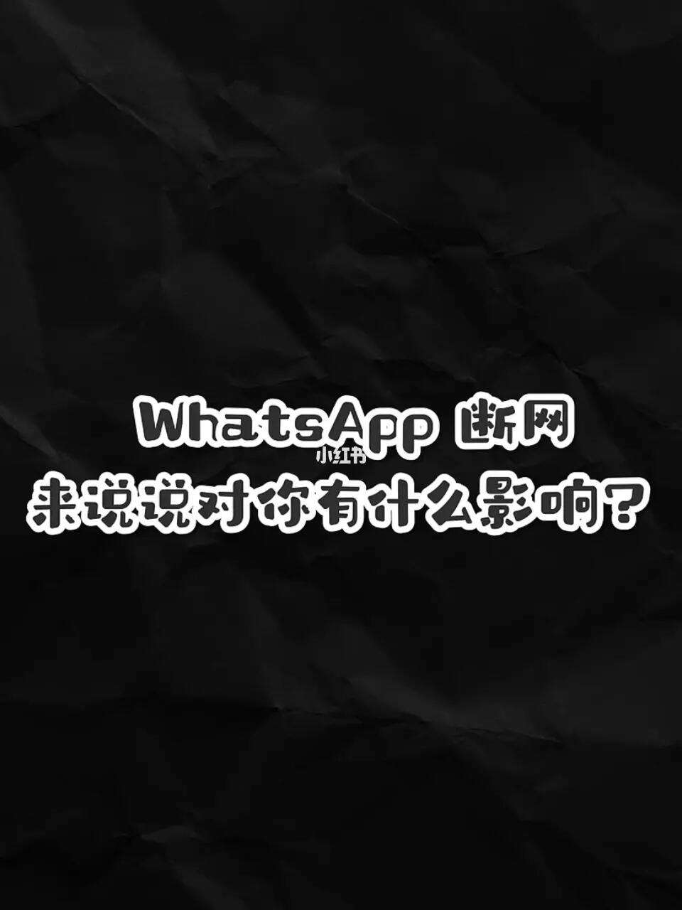 whatsapp收不到sms，whatsapp收不到sms短信