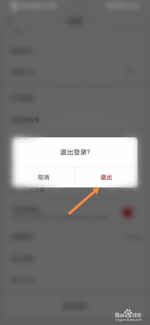 tp怎么取消授权，tp怎么取消授权管理