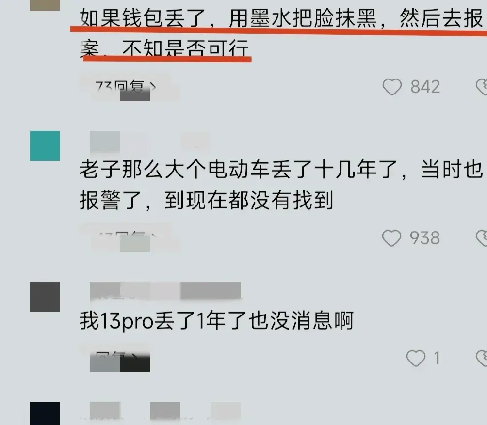 钱包丢失如何找回，钱包丢失如何找回来