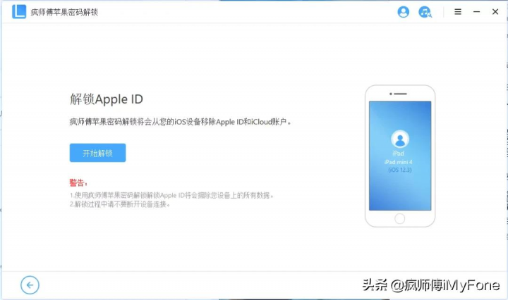 进入iphone官网id解锁，苹果官网iphoneid如何解锁