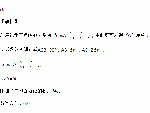 梯子与地面的斜角度是多少，梯子与地面之间的角度以多少度为宜