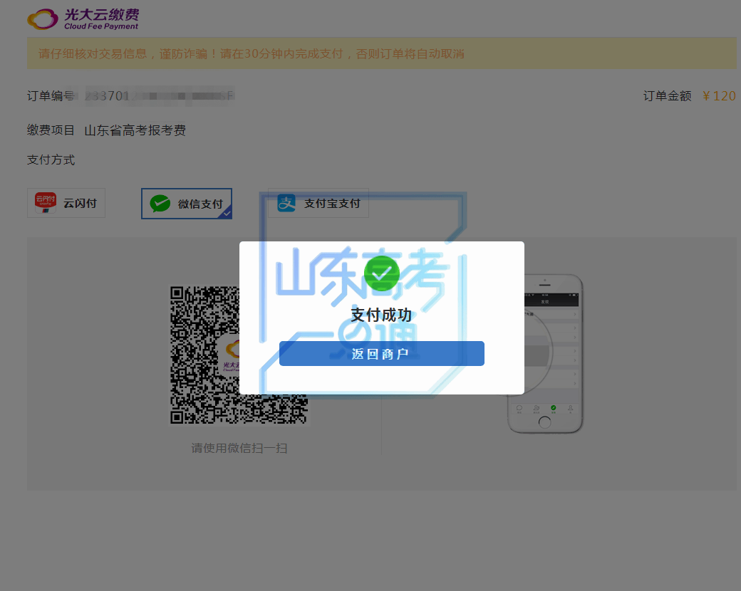 高考报名验证码忘了怎么办，高考验证码找不到了,怎么办