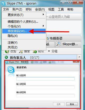 skype怎样注册账号，skype怎样注册账号有翻译功能