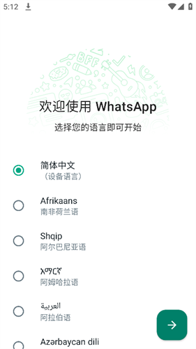 破解版whatsapp安卓版下载，whatsapp filter破解