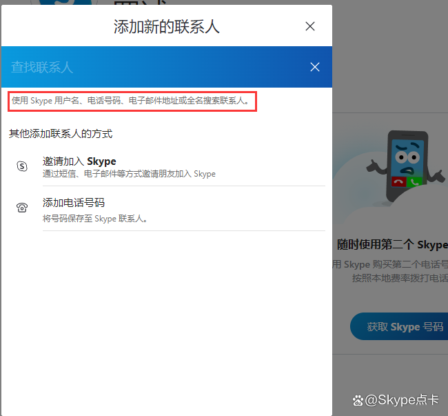 skypeapp官方下载安卓，skype1apkapp下载