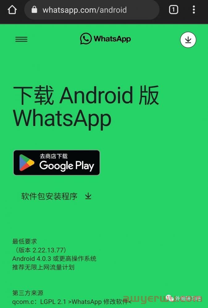 whatsapp下载安装免费，whatsapp app下载安装