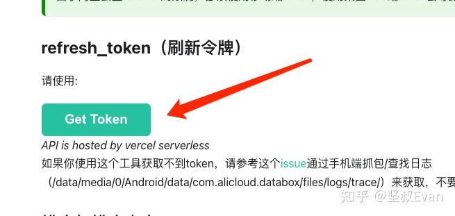 token一键配置app，token一键配置官方下载