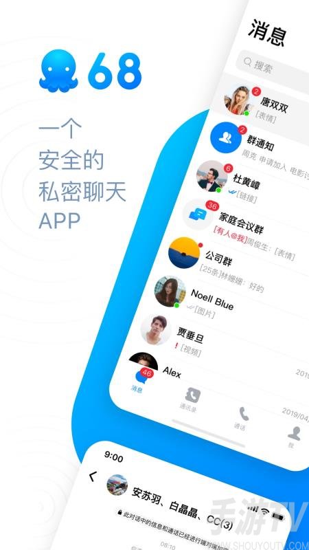 国际聊天软件app排行榜，国际聊天软件app排行榜前十名