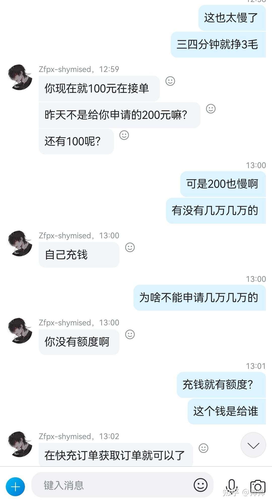 skype是干嘛的，skype是干什么的