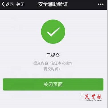 微信好友辅助验证码忘了怎么办，微信好友辅助验证码忘了怎么办理