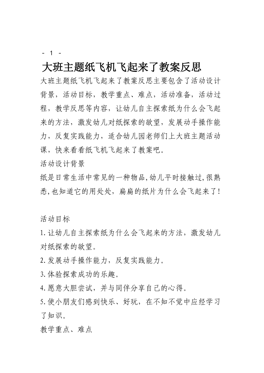 纸飞机怎么设置中文语言，纸飞机设置简体中文怎么设置