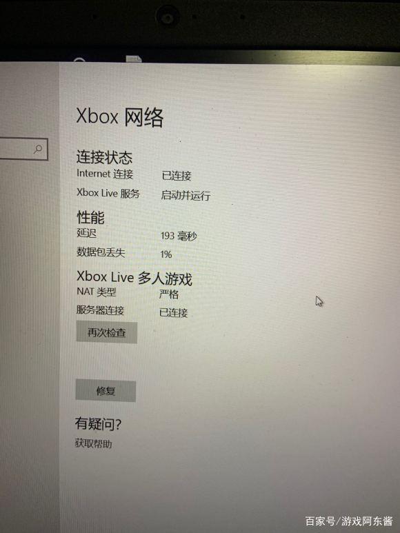 xboxlive是什么软件，xbox live是什么软件