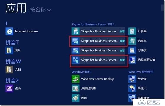 skypeforbusiness关闭自启动，skype for business关闭自启动