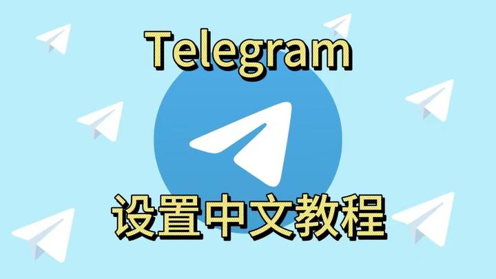 telegeram安装包，telegeram苹果安装包下载