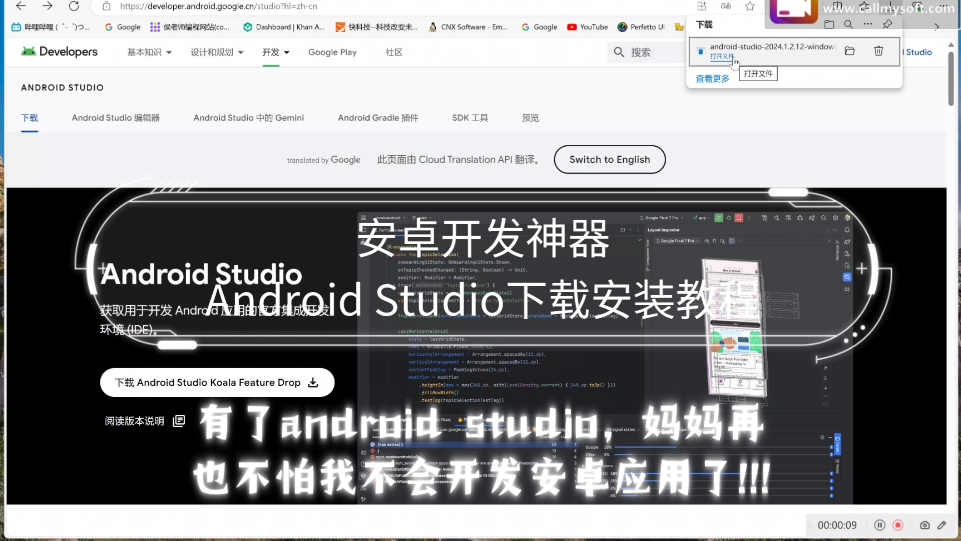 android下载安装，android下载安装官方