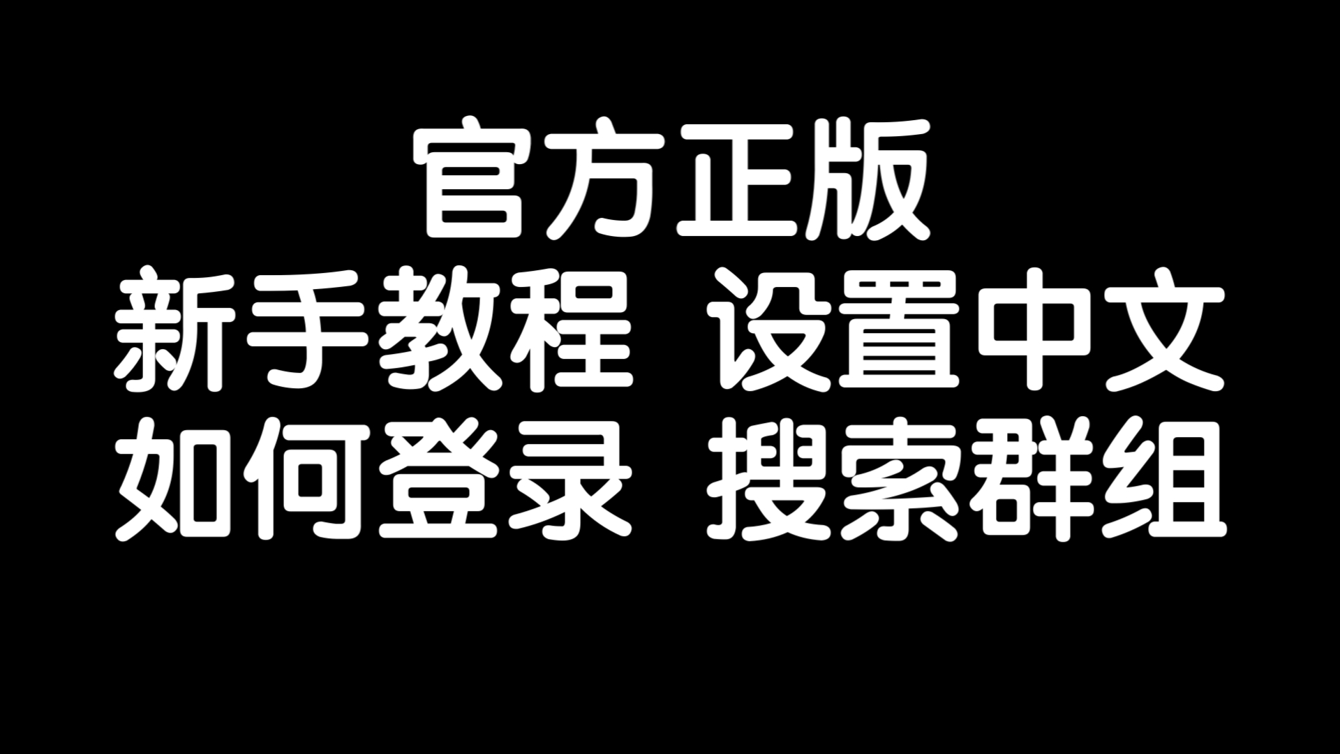 telegeram登陆收不到验证码，telegeram官网下载收不到验证码