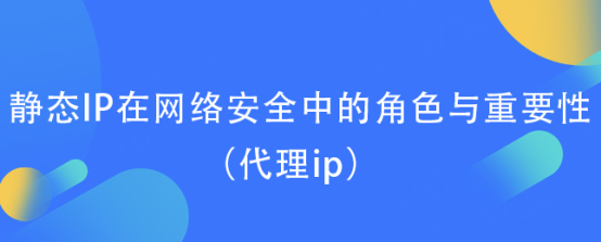 永久免费代理ip，永久免费代理ip全球