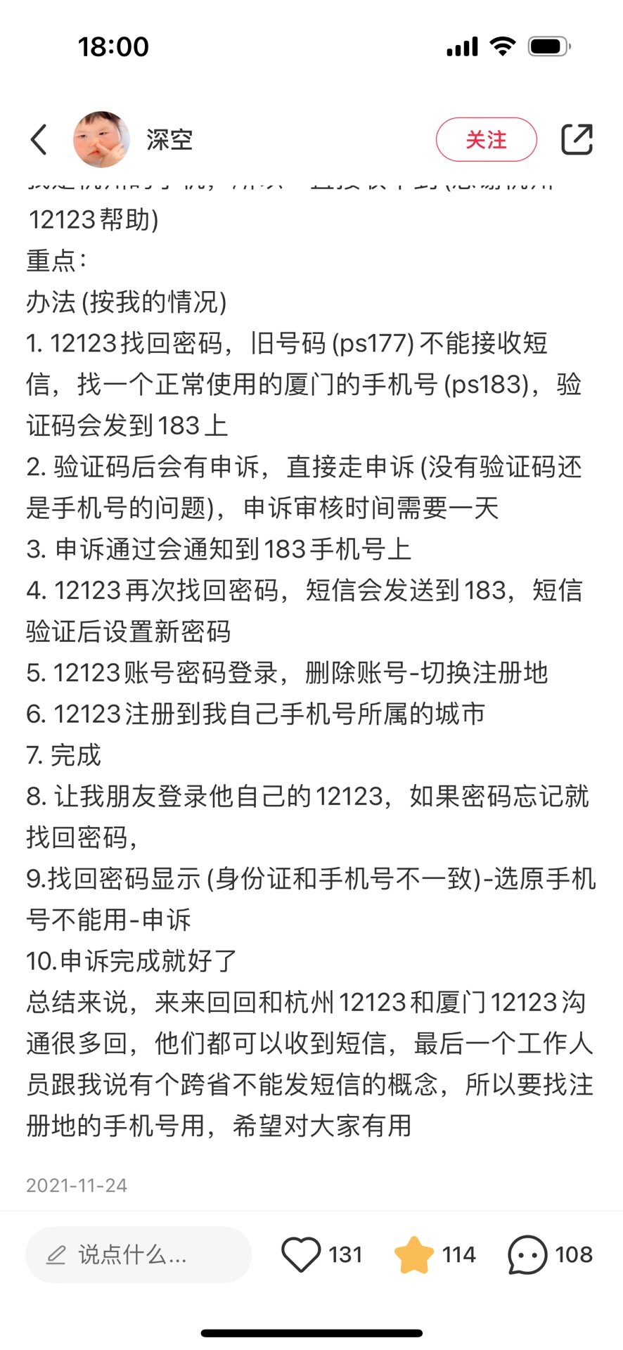 为啥我收不到验证码，为啥我收不到验证码短信