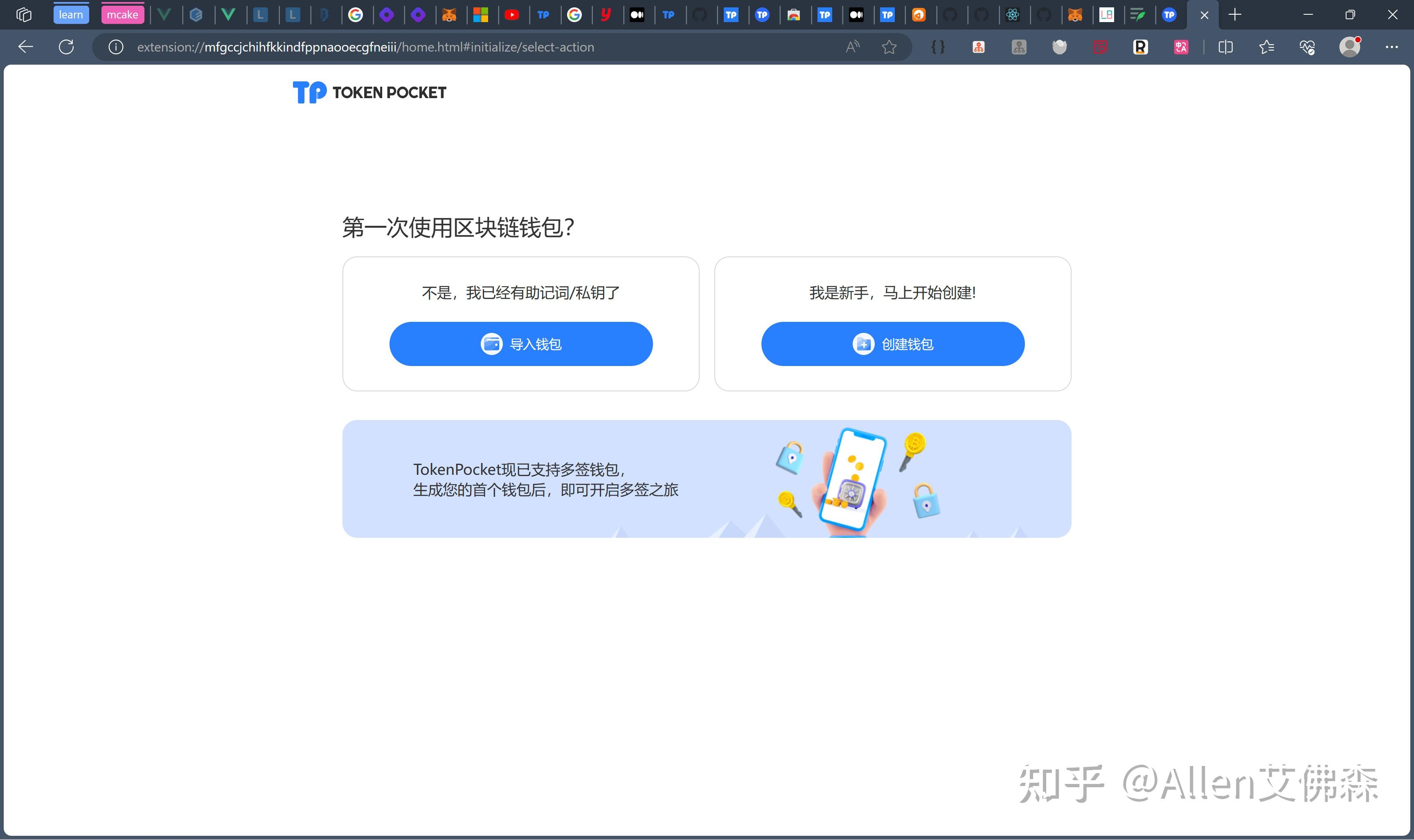 关于tokenpocket钱包怎么激活的信息