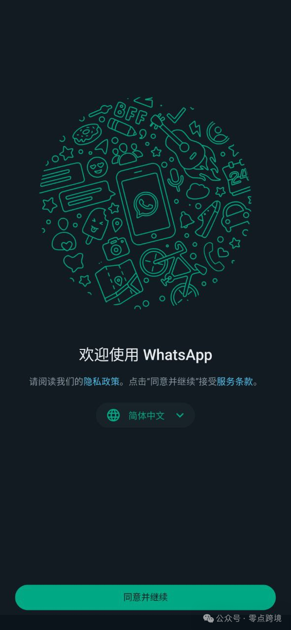 华为手机装whatsapp，华为手机装google play