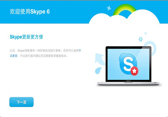 苹果skype下载方法，skype苹果手机如何下载