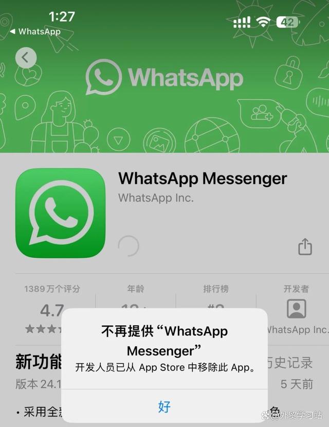 whatsapp中文怎么读?，whatsapp中文叫什么名字